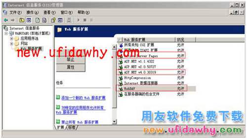 windows操作系統(tǒng)IIS簡介及IIS安裝方法圖文教程 T+產(chǎn)品 第6張
