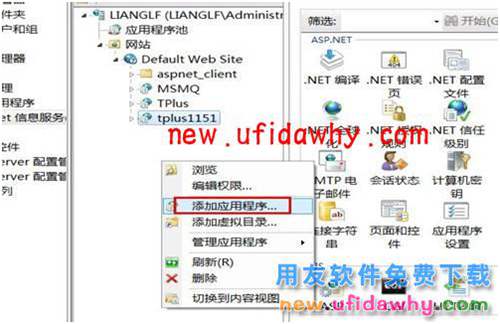 用友暢捷通T+怎么在一臺電腦上安裝多個版本的安裝方法圖文教程 T+產品 第9張