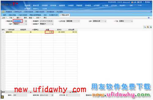 用友暢捷通T+智能補(bǔ)貨在軟件中怎么使用的圖文操作教程 T+產(chǎn)品 第6張
