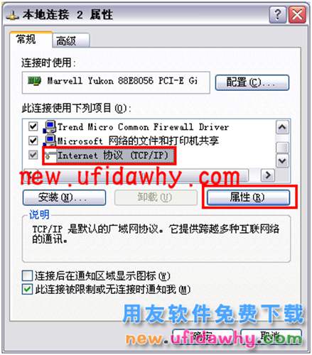 如何利用花生殼配置用友暢捷通T+外網(wǎng)遠(yuǎn)程登錄的圖文操作教程 T+產(chǎn)品 第14張