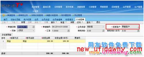 用友暢捷通T+加盟店會員儲值及消費的圖文操作教程 T+產(chǎn)品 第5張