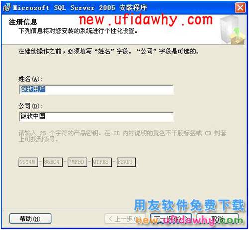 Microsoft SQL Server 2005數(shù)據(jù)庫安裝步驟 T+產(chǎn)品 第6張
