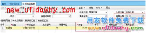 用友暢捷通T+個(gè)別計(jì)價(jià)法存貨跌價(jià)損失怎么計(jì)提？ T+產(chǎn)品 第3張