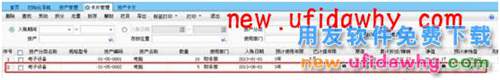 用友暢捷通T+軟件中怎么修改固定資產(chǎn)卡片折舊方法？ T+產(chǎn)品 第4張