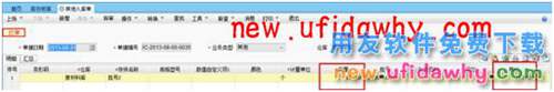 用友暢捷通T+軟件存貨需要中途啟用批號(hào)管理怎么操作呢？ T+產(chǎn)品 第3張