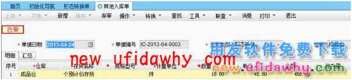 用友暢捷通T+個(gè)別計(jì)價(jià)法存貨跌價(jià)損失怎么計(jì)提？ T+產(chǎn)品 第5張