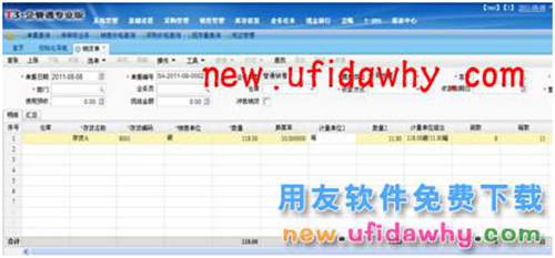 用友暢捷通T+軟件多計量單位顯示格式的解決方案 T+產(chǎn)品 第6張