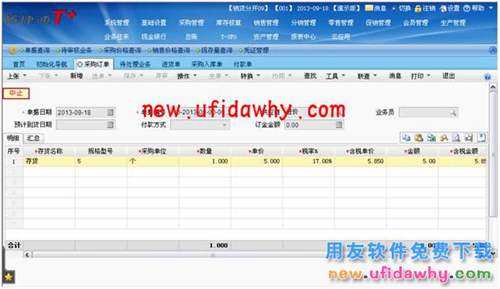 用友暢捷通T+如何設(shè)置采購業(yè)務(wù)預(yù)警的圖文教程 T+產(chǎn)品 第14張