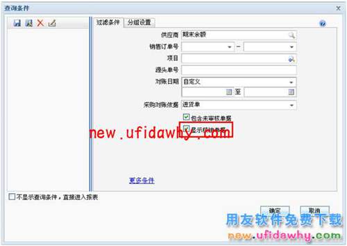 用友暢捷通T+軟件往來檔案中的余額和對(duì)賬單余額不一致的解決方案 T+產(chǎn)品 第6張