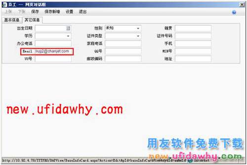 用友暢捷通T+ 如何進(jìn)行收款預(yù)警設(shè)置的圖文操作教程 T+產(chǎn)品 第3張