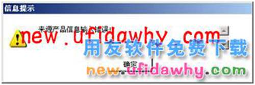 用友暢捷通T+11.5sp2升級(jí)工具怎么使用的圖文教程