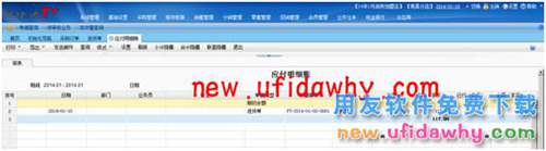 用友暢捷通T+加盟店會員儲值及消費的圖文操作教程 T+產(chǎn)品 第14張