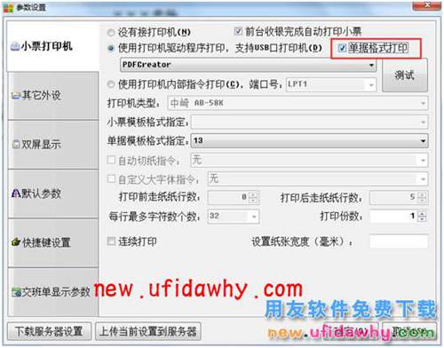 T+零售端希望按照單據(jù)模板打印，并且需要在打印模板中明細(xì)行后顯示出金額合計(jì)大寫(xiě)？