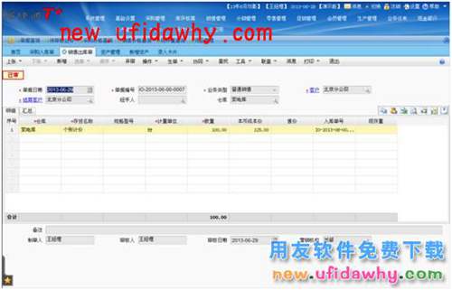 用友暢捷通T+軟件個(gè)別計(jì)價(jià)法的存貨銷售退貨后二次出庫不能選擇對應(yīng)的采購入庫單？ T+產(chǎn)品 第6張