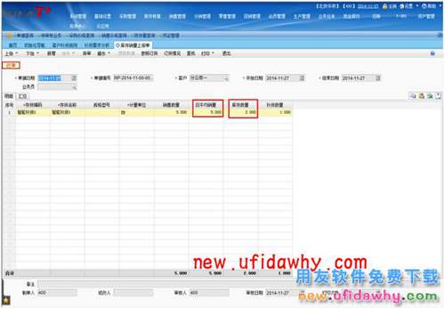 用友暢捷通T+智能補(bǔ)貨在軟件中怎么使用的圖文操作教程 T+產(chǎn)品 第43張