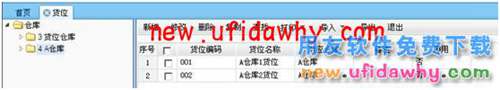 用友暢捷通T+軟件中怎么把原先沒(méi)有進(jìn)行貨位管理的倉(cāng)庫(kù)改為貨位管理？ T+產(chǎn)品 第10張