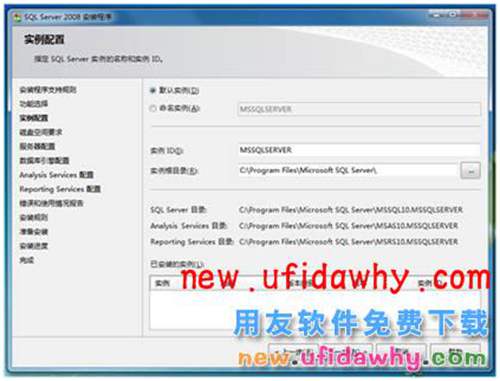 Microsoft SQL Server 2008R2數(shù)據(jù)庫安裝步驟 T+產品 第11張