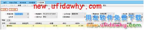 用友暢捷通T+11.5入庫調(diào)整單的生成方式分別有哪些呢？ T+產(chǎn)品 第4張