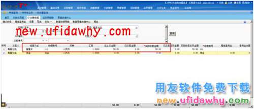 用友暢捷通T+加盟店會員儲值及消費的圖文操作教程 T+產(chǎn)品 第16張