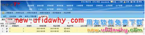 用友暢捷通T+軟件中總賬的會(huì)計(jì)憑證的往來(lái)核銷怎么操作進(jìn)行往來(lái)兩清？ T+產(chǎn)品 第6張