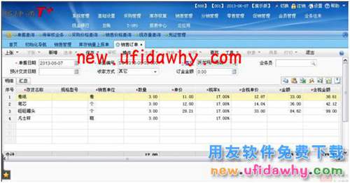用友暢捷通T+11.5如何進行跑店管理的圖文操作教程 T+產(chǎn)品 第62張