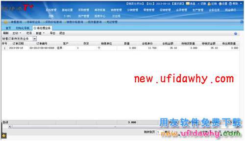 用友暢捷通T+軟件如何設(shè)置銷貨業(yè)務(wù)預(yù)警的圖文教程 T+產(chǎn)品 第5張