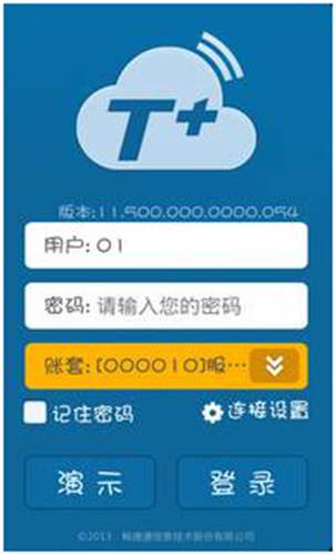 用友暢捷通T+軟件跑店業(yè)務(wù)管理的操作和應(yīng)用流程圖文教程 T+產(chǎn)品 第7張
