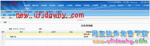 用友暢捷通T+加盟店會員儲值及消費的圖文操作教程 T+產(chǎn)品 第11張