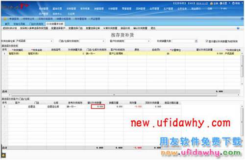 用友暢捷通T+智能補(bǔ)貨在軟件中怎么使用的圖文操作教程 T+產(chǎn)品 第13張