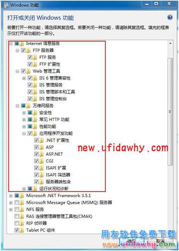 windows操作系統(tǒng)IIS簡介及IIS安裝方法圖文教程 T+產(chǎn)品 第11張