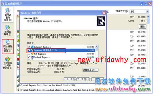 windows操作系統(tǒng)IIS簡介及IIS安裝方法圖文教程 T+產(chǎn)品 第3張