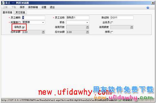 用友暢捷通T+軟件POS端常見問題匯總 T+產(chǎn)品 第29張