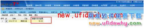 用友暢捷通T+加盟店會員儲值及消費的圖文操作教程 T+產(chǎn)品 第18張