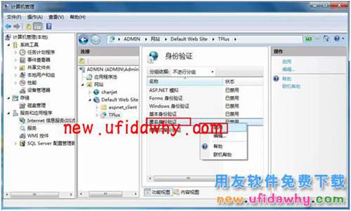 IIS瀏覽打開時(shí)提示：您無權(quán)查看該網(wǎng)頁您可能沒有權(quán)限用您提供的憑據(jù)查看此目錄或網(wǎng)頁？ T+產(chǎn)品 第5張