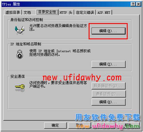 IIS瀏覽打開時(shí)提示：您無權(quán)查看該網(wǎng)頁您可能沒有權(quán)限用您提供的憑據(jù)查看此目錄或網(wǎng)頁？ T+產(chǎn)品 第2張