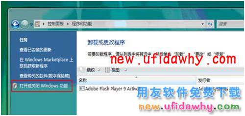 windows操作系統(tǒng)IIS簡介及IIS安裝方法圖文教程 T+產(chǎn)品 第7張