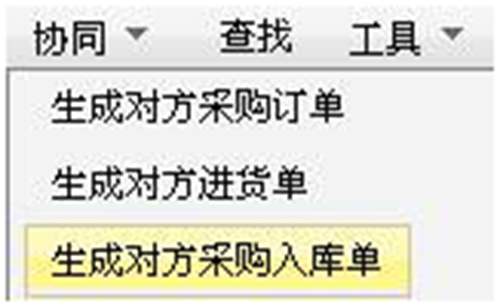 用友暢捷通T+軟件中的多營銷機(jī)構(gòu)管理是怎么使用的？ T+產(chǎn)品 第14張