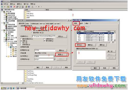 用友暢捷通T+11.5手機端連接提示：“地址不可用” T+產品 第2張