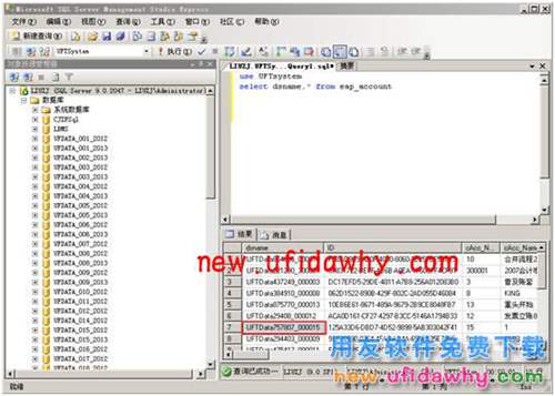 用友暢捷通T+如何通過數(shù)據(jù)庫備份和恢復T+數(shù)據(jù)的圖文操作教程 T+產(chǎn)品 第4張