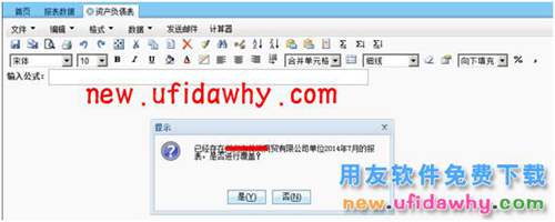 用友暢捷通T+T-UFO報(bào)表保存時(shí)提示：“保存失敗，undefined”怎么辦？ T+產(chǎn)品 第6張