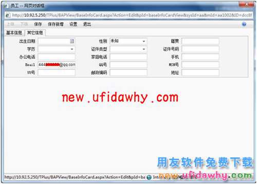 用友暢捷通T+11.6怎么配置使用郵件審批單據(jù)的圖文操作教程