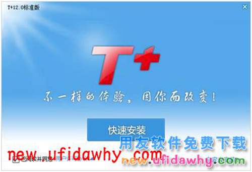用友暢捷通T+怎么在一臺電腦上安裝多個版本的安裝方法圖文教程 T+產品 第5張