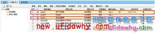 用友暢捷通T+軟件一張報(bào)表需要取到另一張報(bào)表的數(shù)怎么操作？