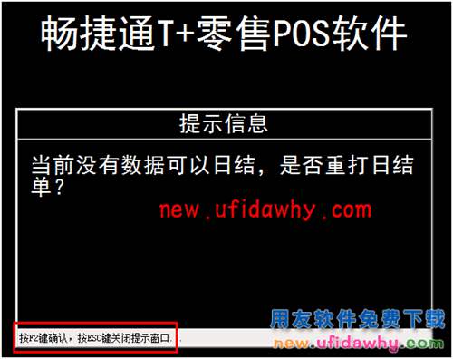 用友暢捷通T+自營店收銀對賬方式分為收銀員對賬和POS對賬，兩者有什么區(qū)別 T+產(chǎn)品 第6張