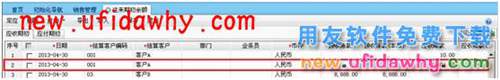 用友暢捷通T+11.51期初預(yù)收款退回如何處理的圖文教程