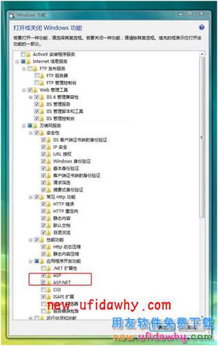 windows操作系統(tǒng)IIS簡介及IIS安裝方法圖文教程 T+產(chǎn)品 第8張