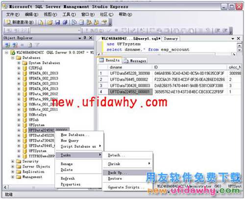 用友暢捷通T+如何通過數(shù)據(jù)庫備份和恢復T+數(shù)據(jù)的圖文操作教程 T+產(chǎn)品 第2張