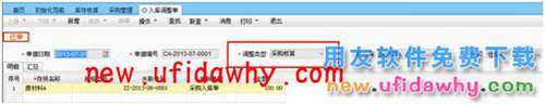 用友暢捷通T+11.5入庫調(diào)整單的生成方式分別有哪些呢？ T+產(chǎn)品 第5張