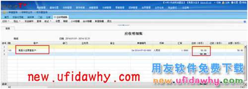 用友暢捷通T+加盟店會員儲值及消費的圖文操作教程 T+產(chǎn)品 第17張