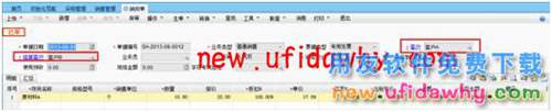 用友暢捷通T+如何實現(xiàn)銷售代付的圖文操作教程